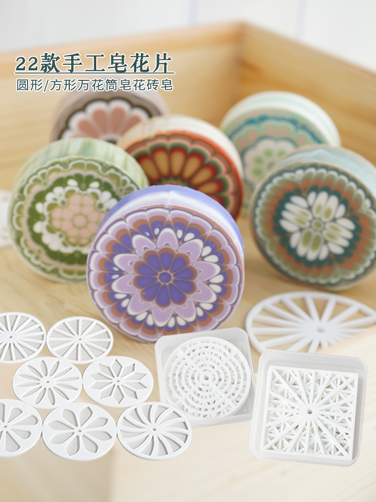Acrylic Round Circular Handmad - Soap Making Accessories のレビューと価格